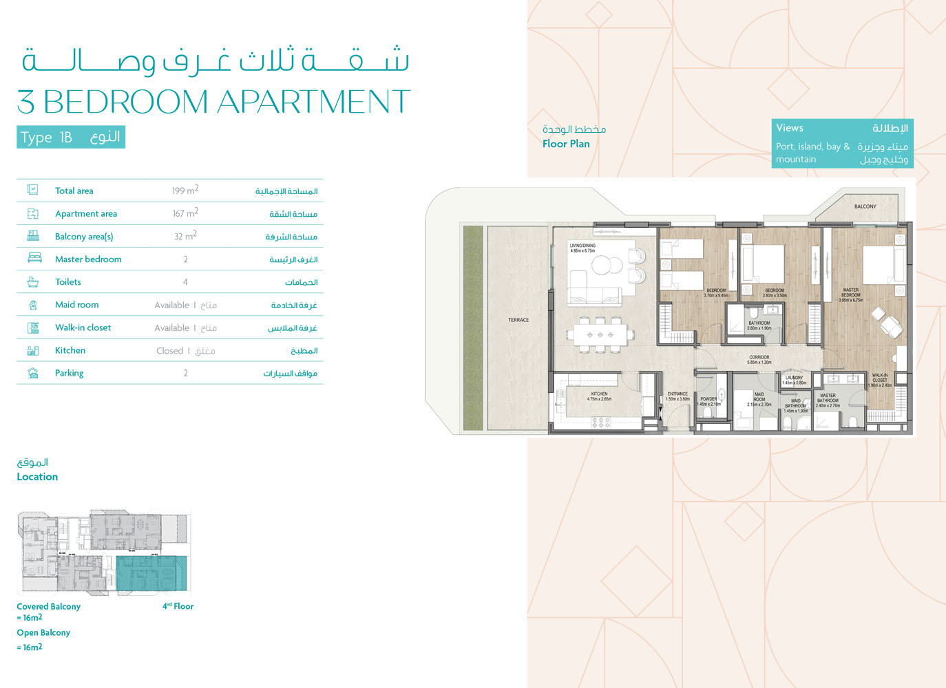 2 Bedroom