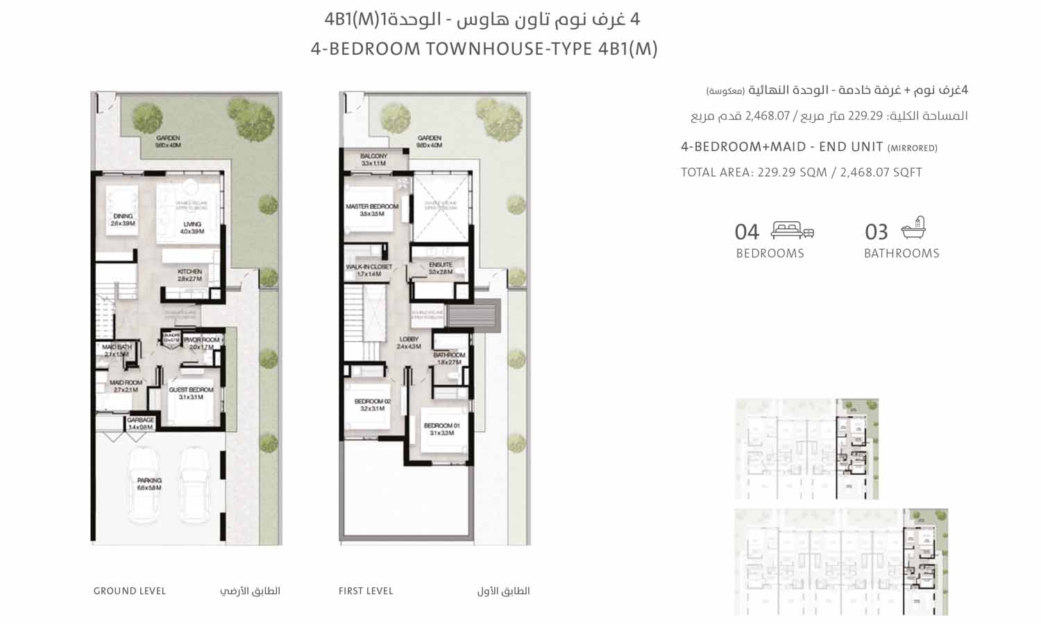 2 Bedroom