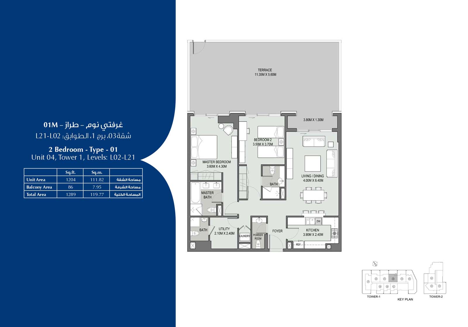 2 Bedroom